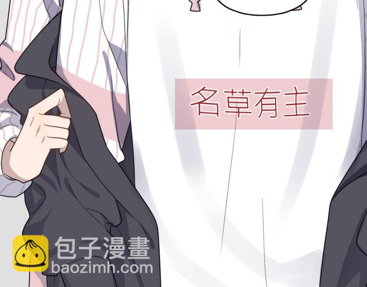 第81话 是你主动的！(1/2)-第84话