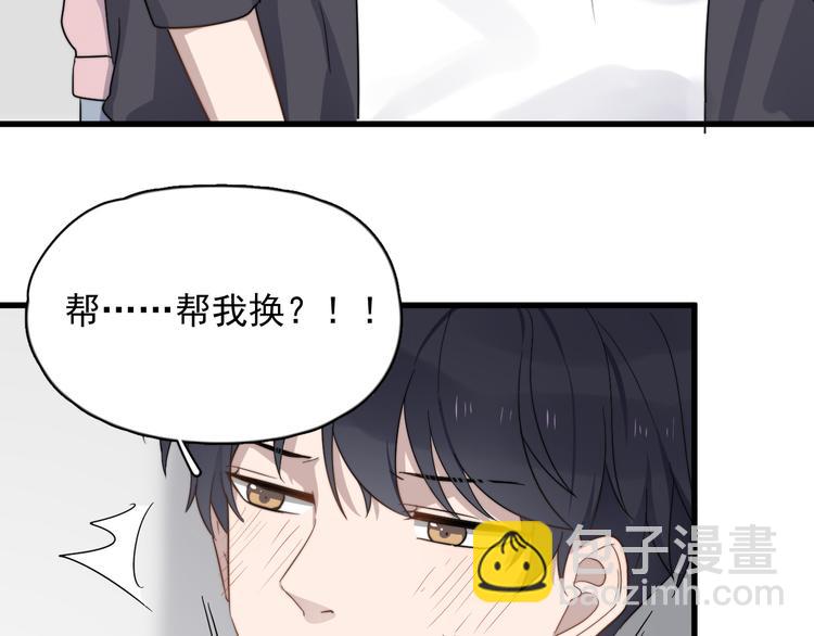 第81话 是你主动的！(1/2)-第84话