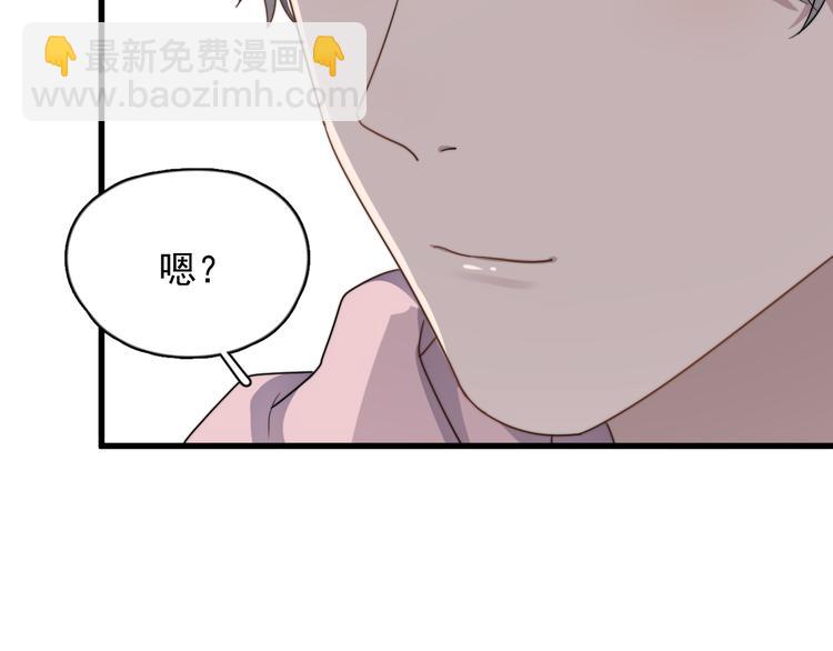 第81话 是你主动的！(1/2)-第84话