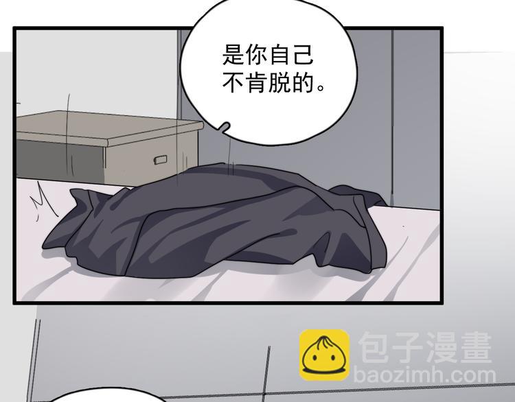 第81话 是你主动的！(1/2)-第84话