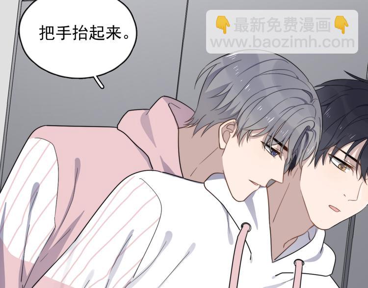 第81话 是你主动的！(1/2)-第84话