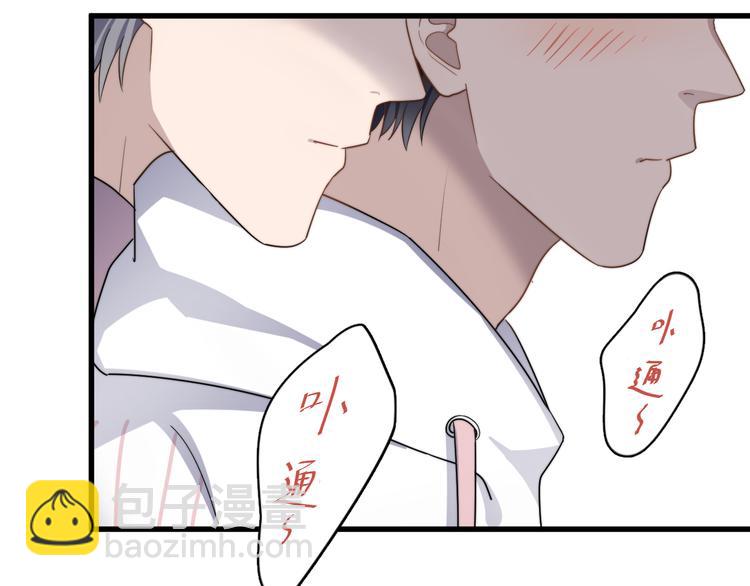 第81话 是你主动的！(1/2)-第84话