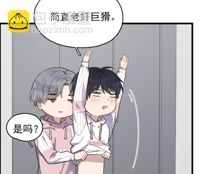 第81话 是你主动的！(1/2)-第84话