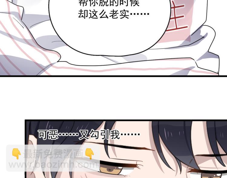 第81话 是你主动的！(1/2)-第84话