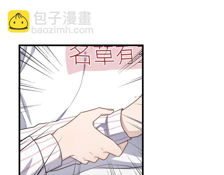 第81话 是你主动的！(1/2)-第84话