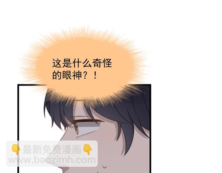 第81话 是你主动的！(1/2)-第84话