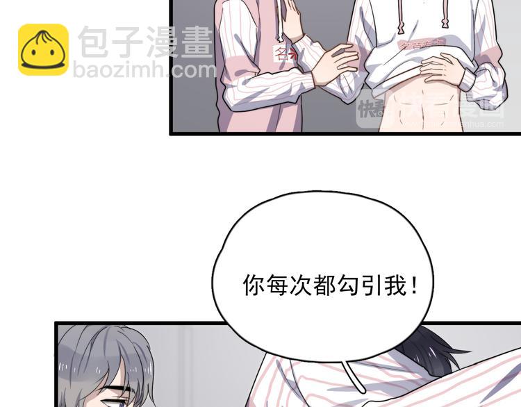 第81话 是你主动的！(1/2)-第84话