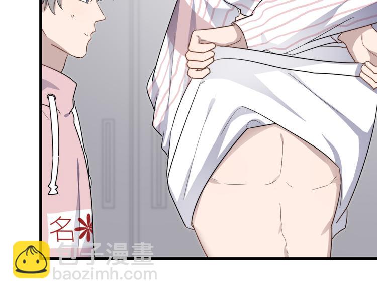 第81话 是你主动的！(1/2)-第84话