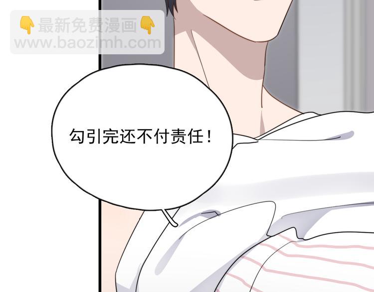 第81话 是你主动的！(1/2)-第84话