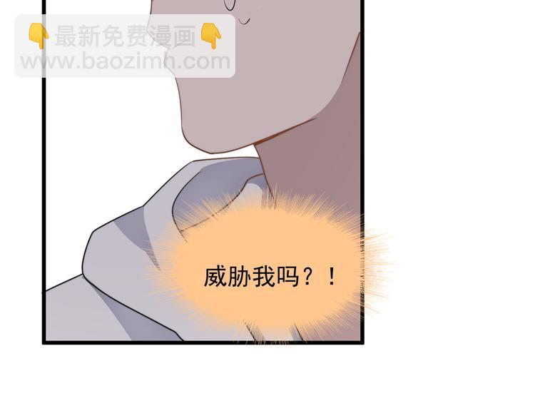 第81话 是你主动的！(1/2)-第84话