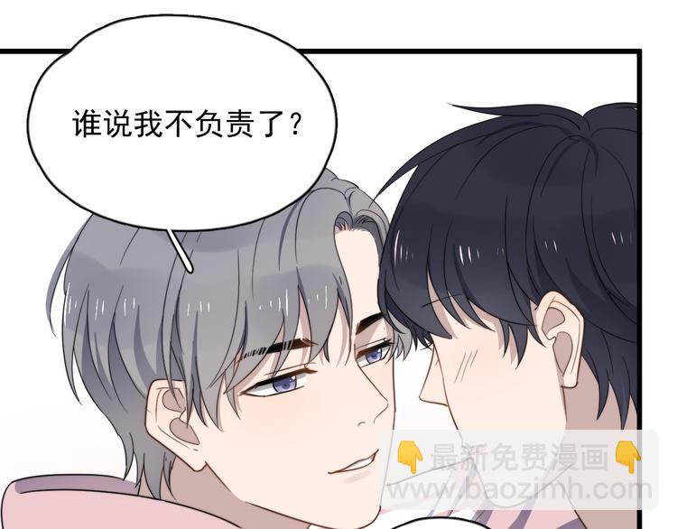 第81话 是你主动的！(1/2)-第84话