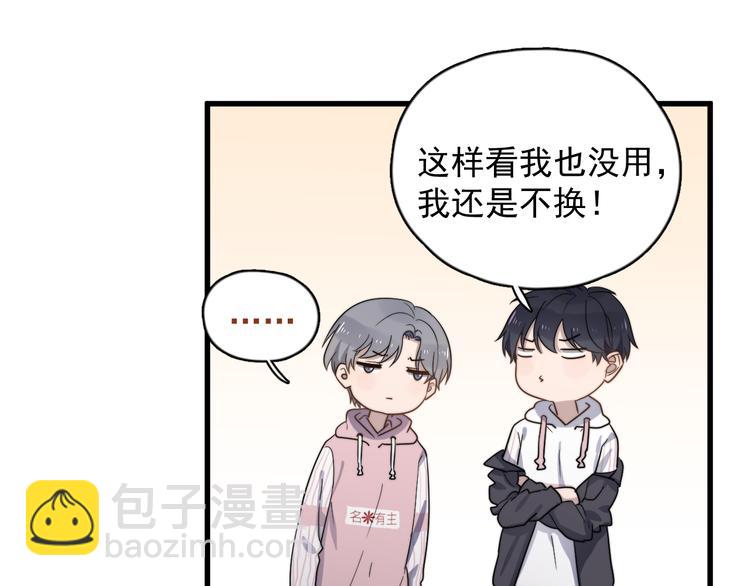 第81话 是你主动的！(1/2)-第84话