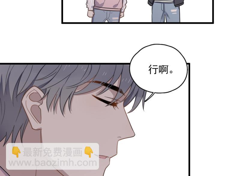 第81话 是你主动的！(1/2)-第84话