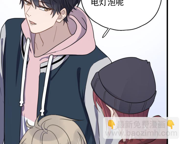 第83话 被误会？！(1/2)-第86话