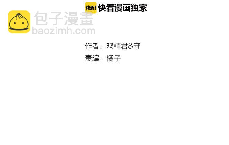 第83话 被误会？！(1/2)-第86话