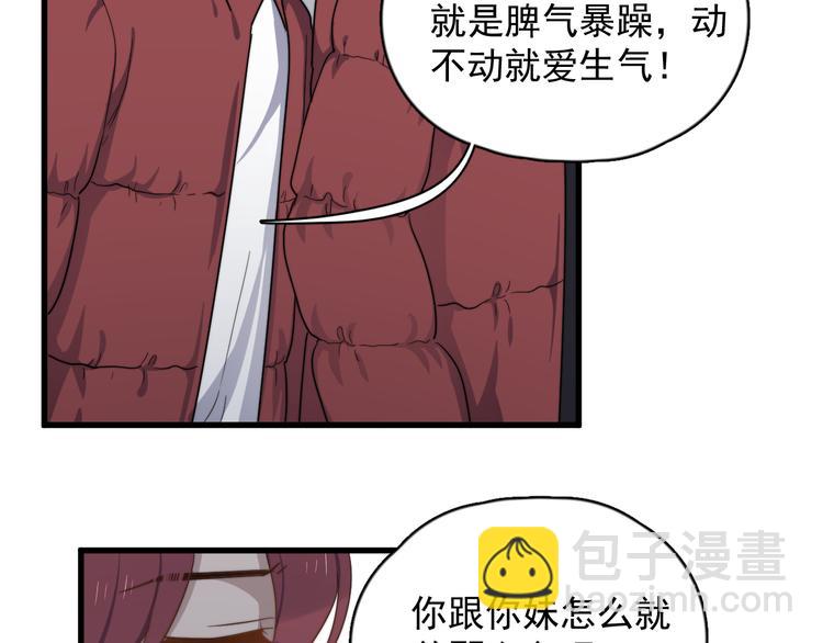 第83话 被误会？！(1/2)-第86话