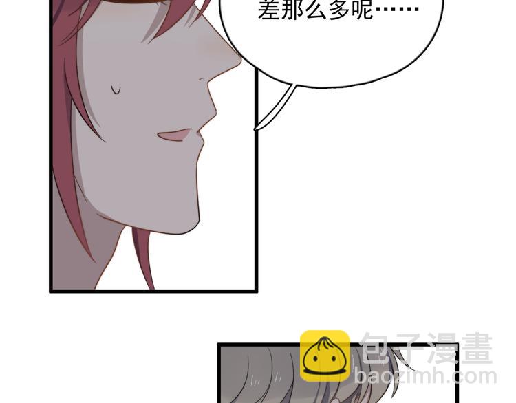 第83话 被误会？！(1/2)-第86话