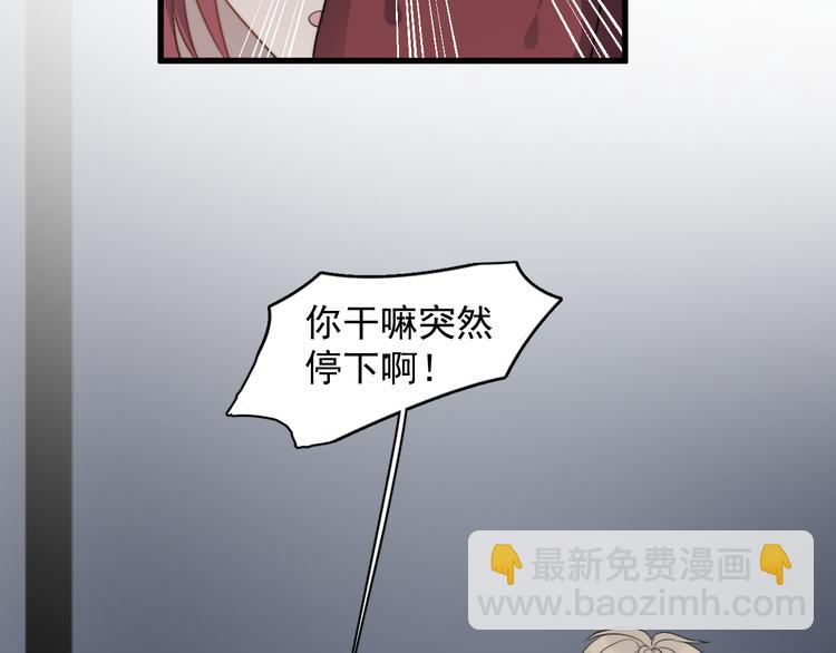 第83话 被误会？！(1/2)-第86话