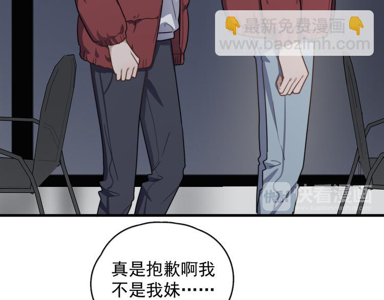 第83话 被误会？！(1/2)-第86话