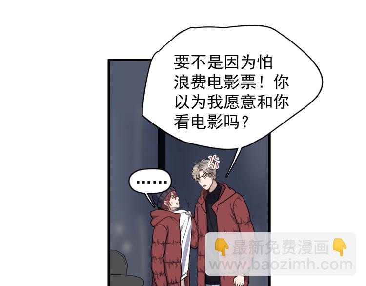 第83话 被误会？！(1/2)-第86话