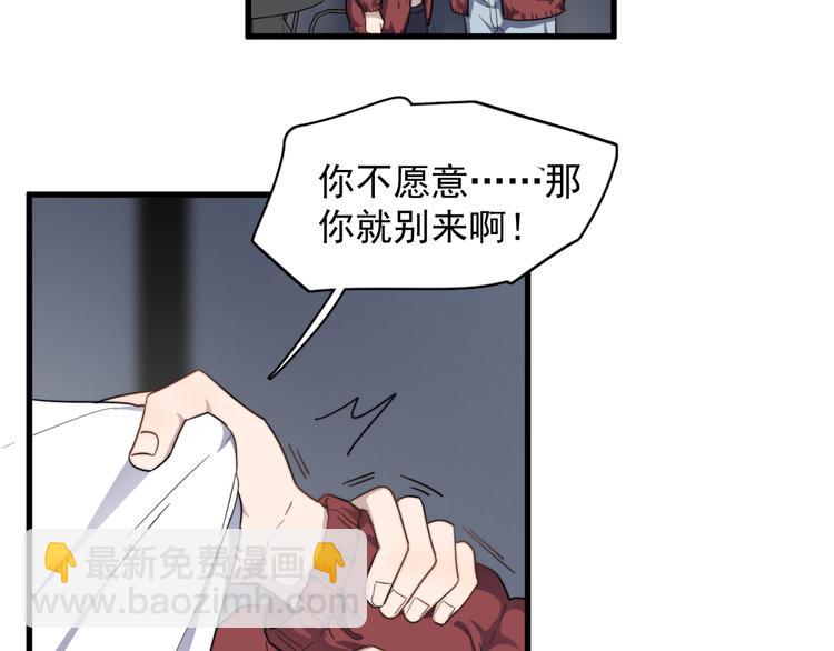 第83话 被误会？！(1/2)-第86话