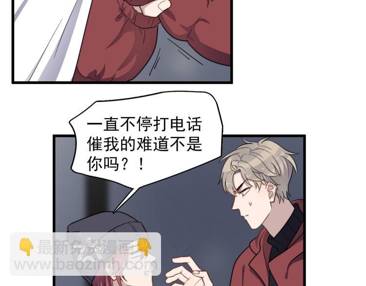 第83话 被误会？！(1/2)-第86话