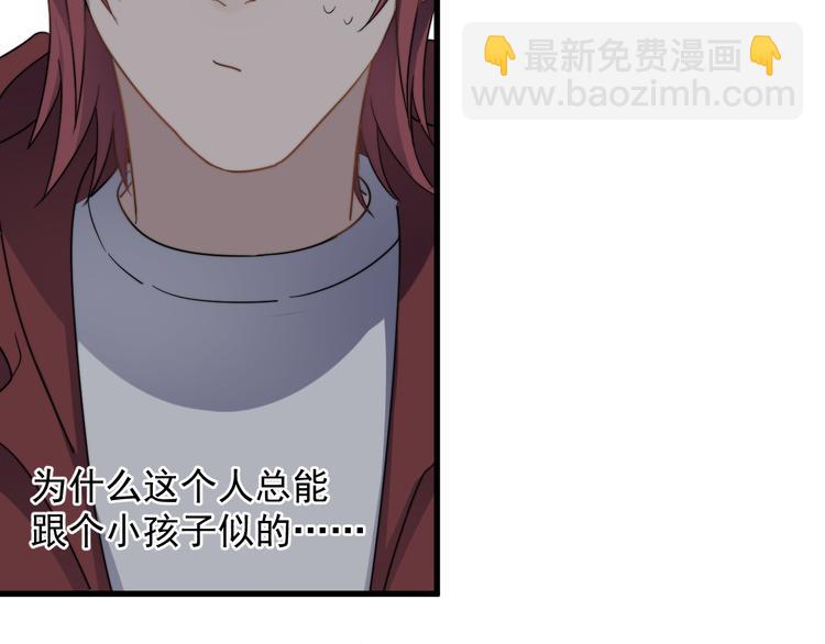 第83话 被误会？！(1/2)-第86话