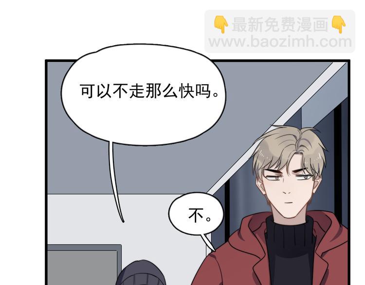 第83话 被误会？！(1/2)-第86话