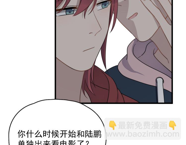 第83话 被误会？！(1/2)-第86话