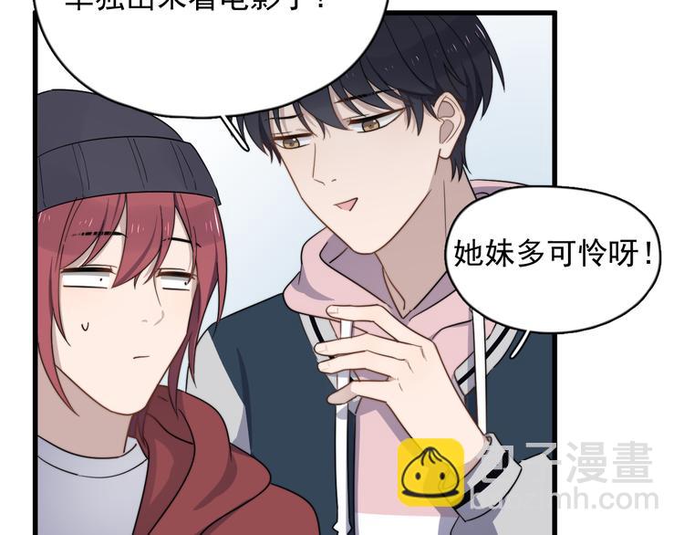 第83话 被误会？！(1/2)-第86话