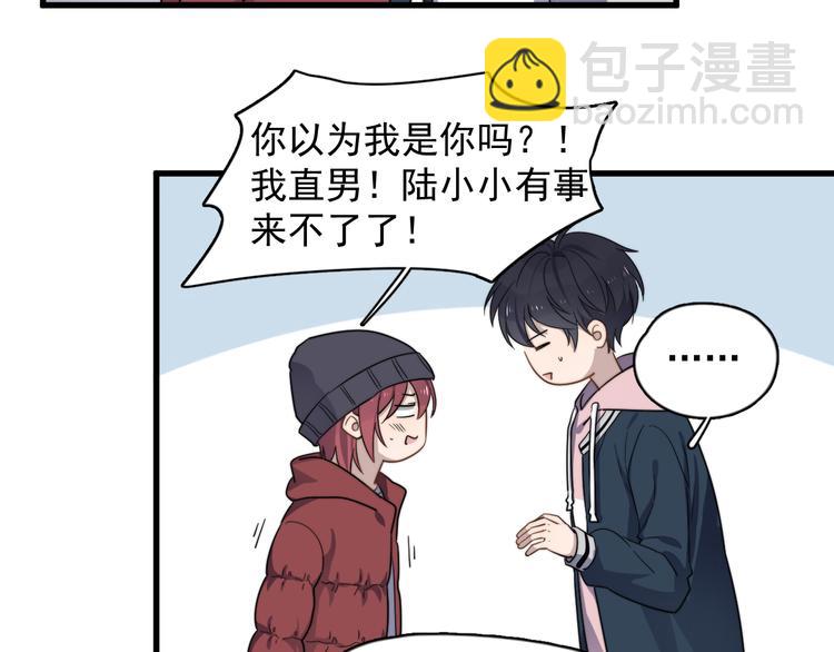 第83话 被误会？！(1/2)-第86话