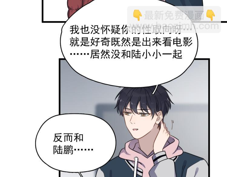 第83话 被误会？！(1/2)-第86话