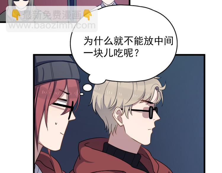 第85话 弥天大误会(1/2)-第88话