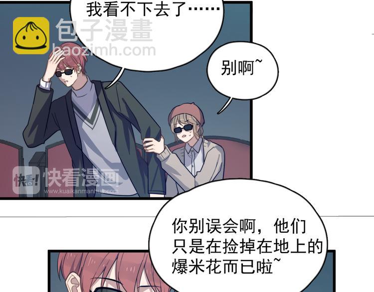 第85话 弥天大误会(1/2)-第88话