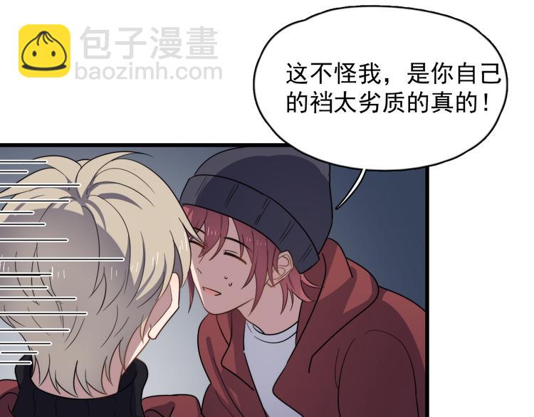 第85话 弥天大误会(1/2)-第88话