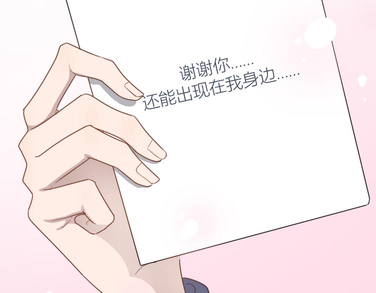 第87话 谢谢你，出现在我身边(1/3)-第90话