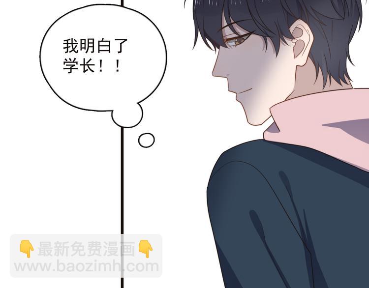 第87话 谢谢你，出现在我身边(1/3)-第90话