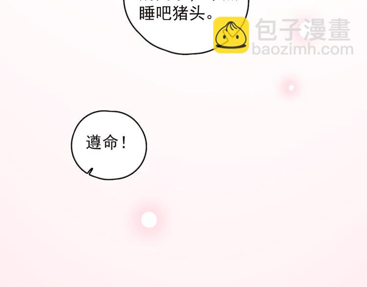 第87话 谢谢你，出现在我身边(1/3)-第90话