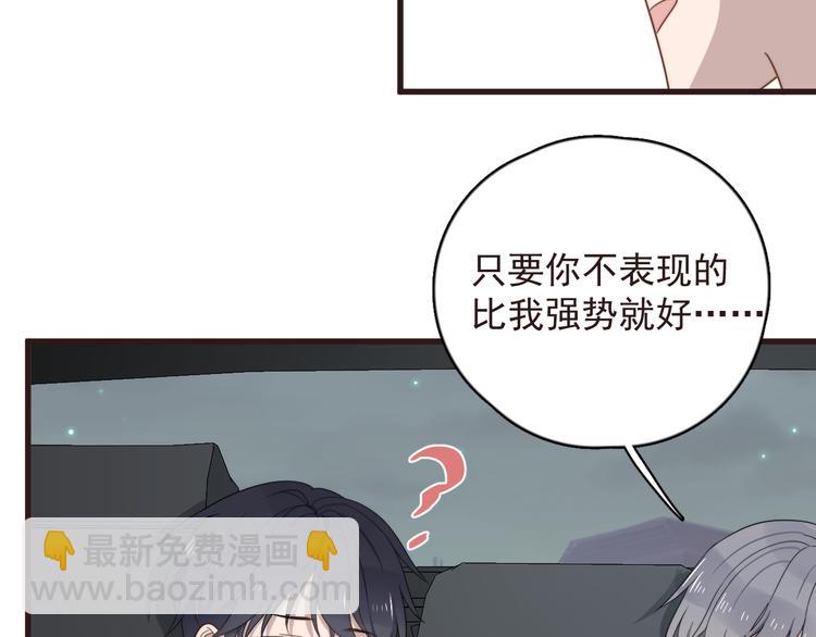 第89话 想吃我也可以哦❤(1/2)-第92话