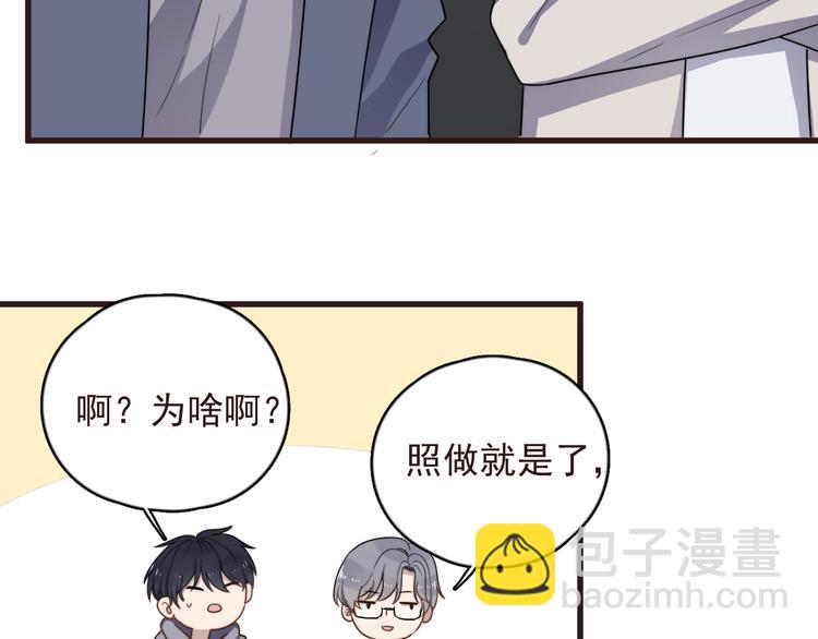 第89话 想吃我也可以哦❤(1/2)-第92话