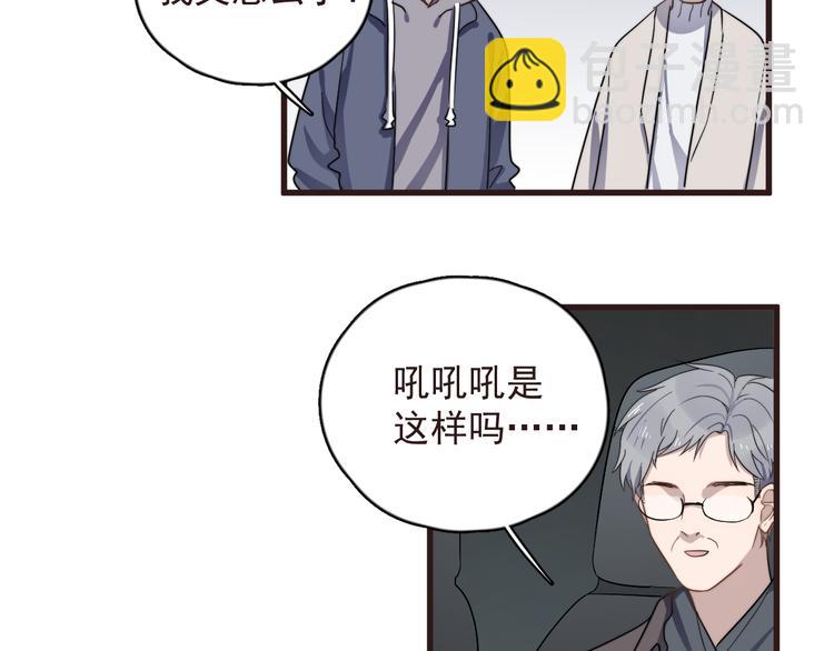 第89话 想吃我也可以哦❤(1/2)-第92话