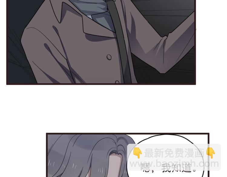 第89话 想吃我也可以哦❤(1/2)-第92话