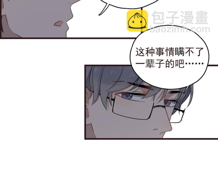 第89话 想吃我也可以哦❤(1/2)-第92话