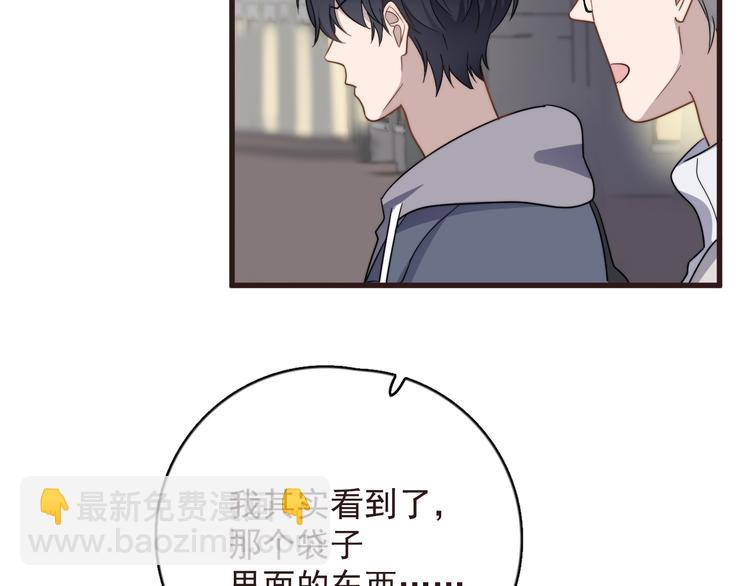 第89话 想吃我也可以哦❤(1/2)-第92话