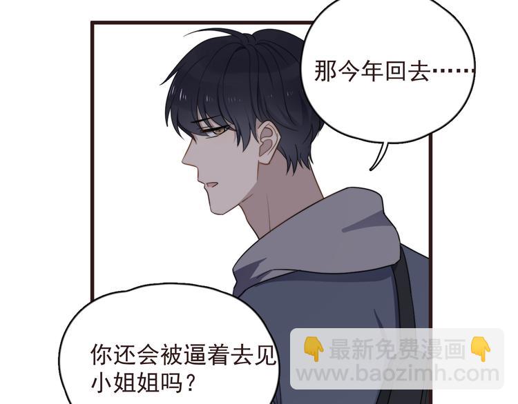 過度接觸 - 第89話 想吃我也可以哦❤(2/2) - 7