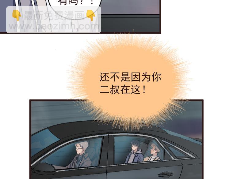 第89话 想吃我也可以哦❤(1/2)-第92话