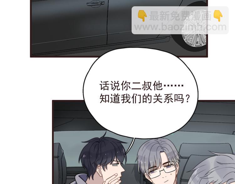 第89话 想吃我也可以哦❤(1/2)-第92话