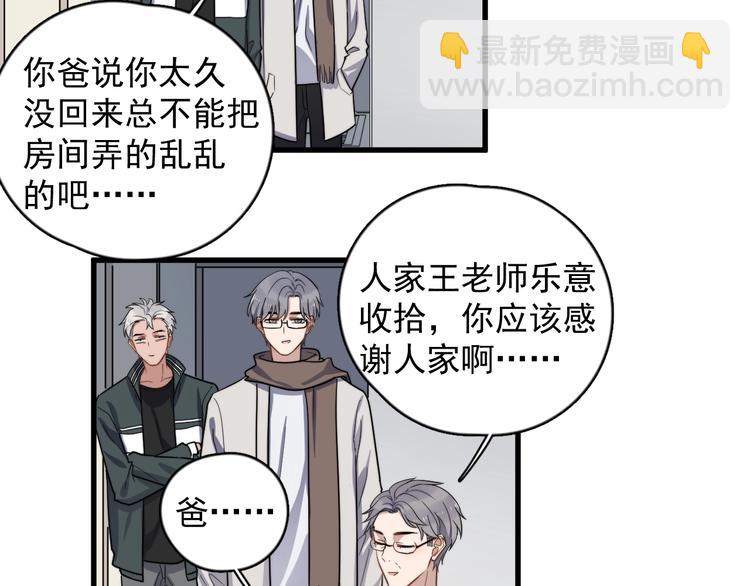 第91话 父亲的秘密(1/3)-第94话