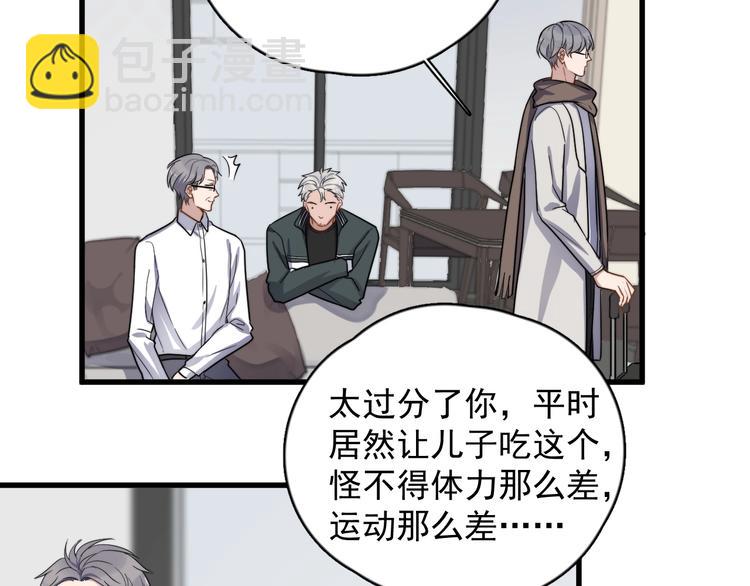 第91话 父亲的秘密(1/3)-第94话