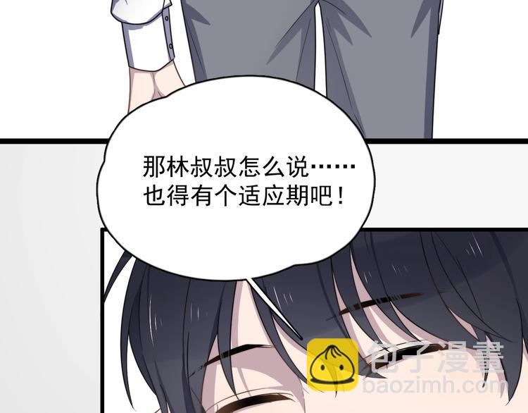 第93话 跟学长的视频聊天(1/3)-第96话